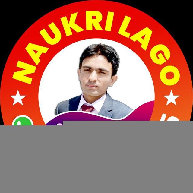 Naukri Lago