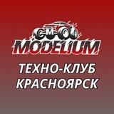 МОДЕЛИУМ | Техно-клуб в Красноярске