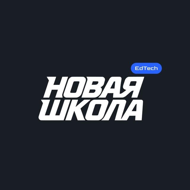 Новая Школа ЕГЭ | Кружок