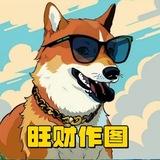 旺财作图-作图选旺财【官方】
