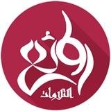 روائع التلاوات القرآنية