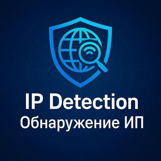 IP Detection | Обнаружение ИП