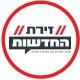 זירת החדשות