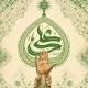 اقوال صور الامام علي(ع)