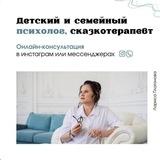 Детский семейный психолог Платонова Лариса