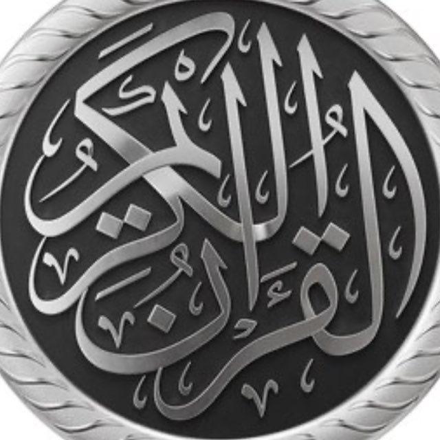 Qur’an