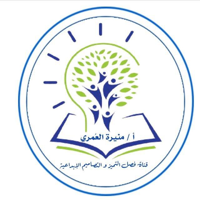 أ / منيرة العمري | معلمة لغتي ✏️📚✨🎞