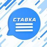 СТАВКА TV
