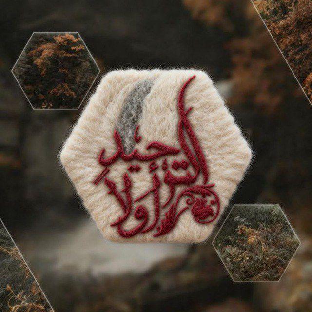 التوحيد أولاً