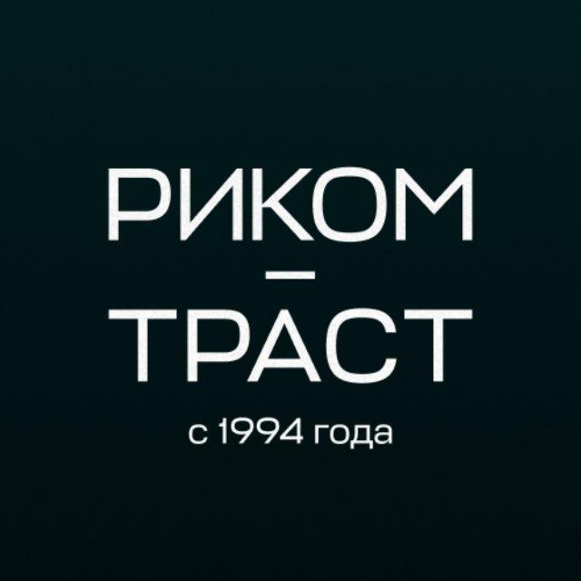 РИКОМ-ТРАСТ Инвестиции