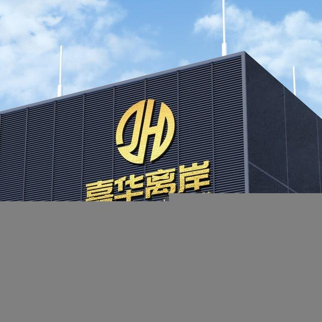 嘉华离岸集团业务频道-9