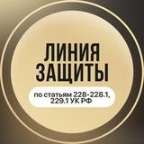 Консультации | Адвокаты | ст. 228, 228.1 УК РФ