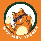 МУР ТРЕВЕЛ | Туры выходного дня из Ростова