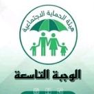 الرعاية الأجتماعيه ( الوجبة السابعة )
