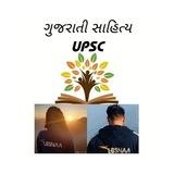 ગુજરાતી સાહિત્ય™ (Optional UPSC)