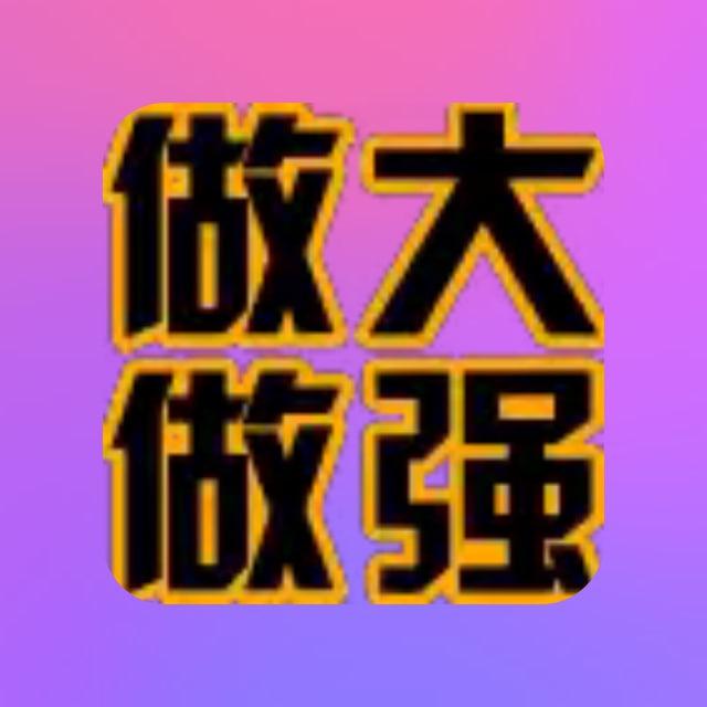 二个亿小目标