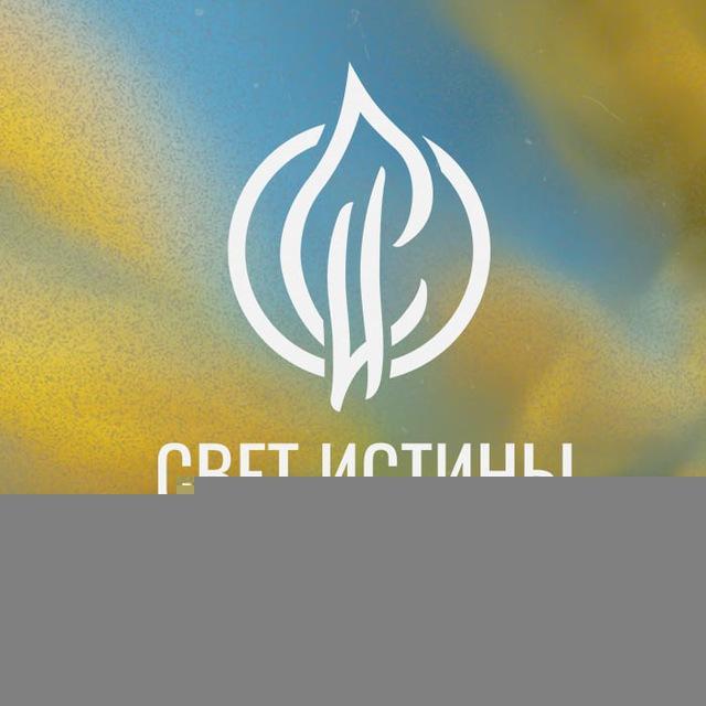Церковь "Свет Истины"Краснокамск