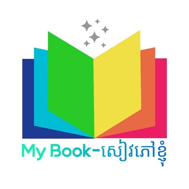 My Book-សៀវភៅខ្ញុំ