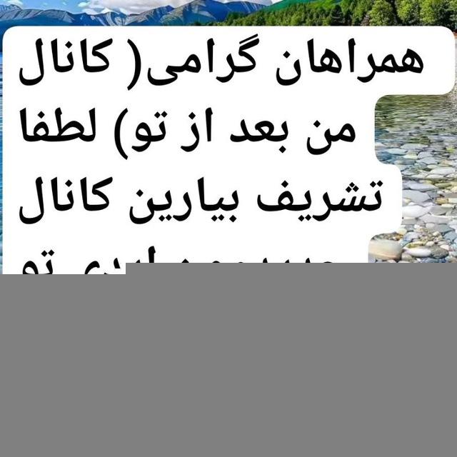 منِ بعد از تو