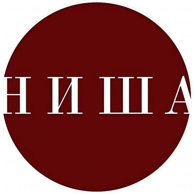 Часовая Ниша