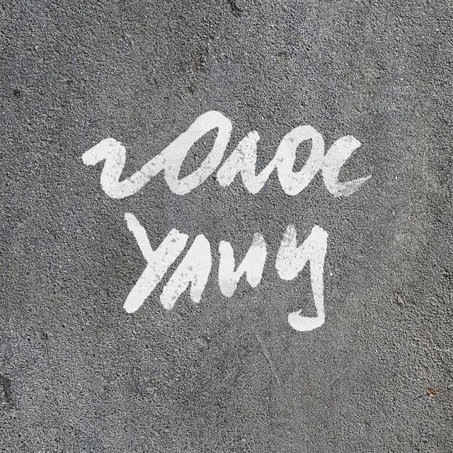 Голос улиц