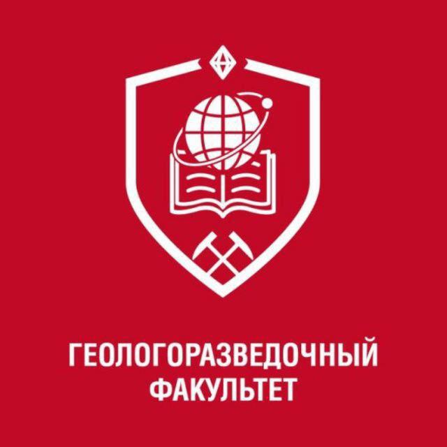 Геологоразведочный факультет МГРИ
