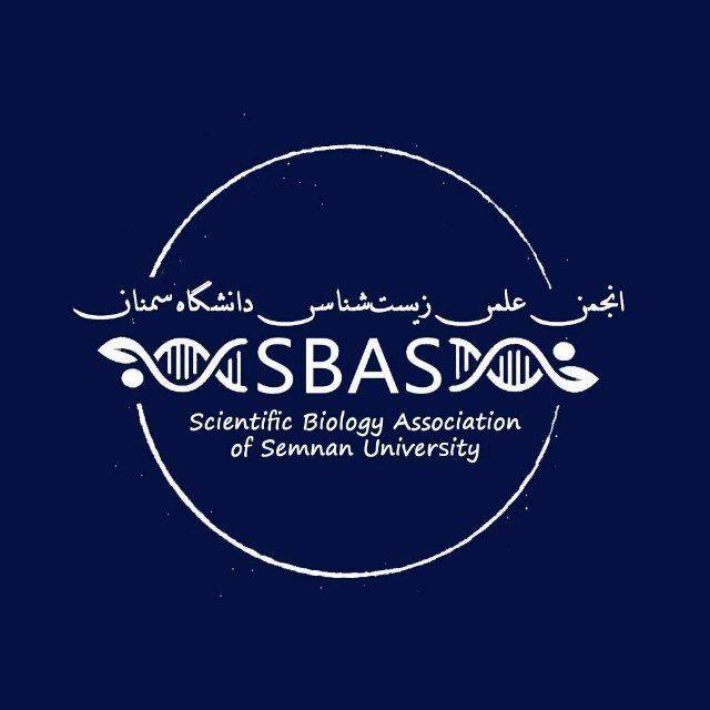 انجمن علمی زیست شناسی