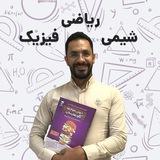 دروس پایۀ هنرستان با شفیع آبادی