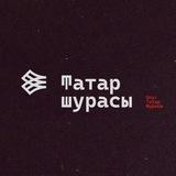 Tatar şurası | Совет татар мира | Tatar Council | Татар шурасы