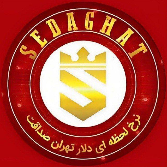 نرخ لحظه ای دلارتهران⚡صداقت⚡