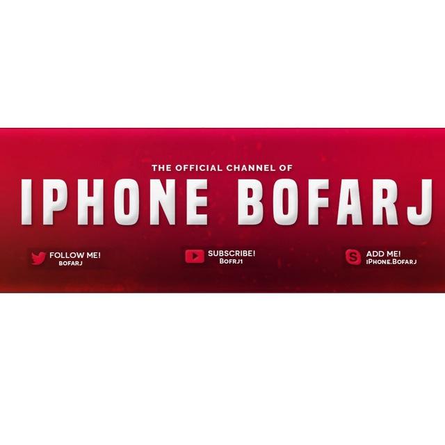 برامج ايفون iPhone Bofarj