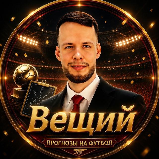 Олег Соловьев | Прогнозы и ставки на спорт