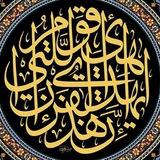 تفسير مسموع للقرآن الكريم