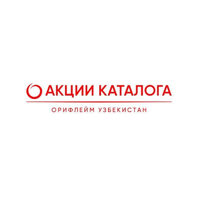 Акции каталога Орифлейм Узбекистан