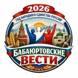 🌎Бабаюртовские вести✍