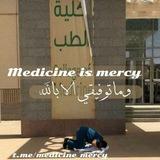 Medicine is mercy 🤍
