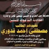 إعدادية اليرموك للبنين