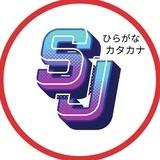 Hiragana & Katakana 🇯🇵