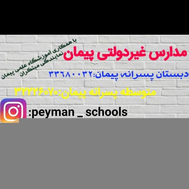 مجموعه آموزشی پیمان نمایندگی‌مبتکران در شهر اراک