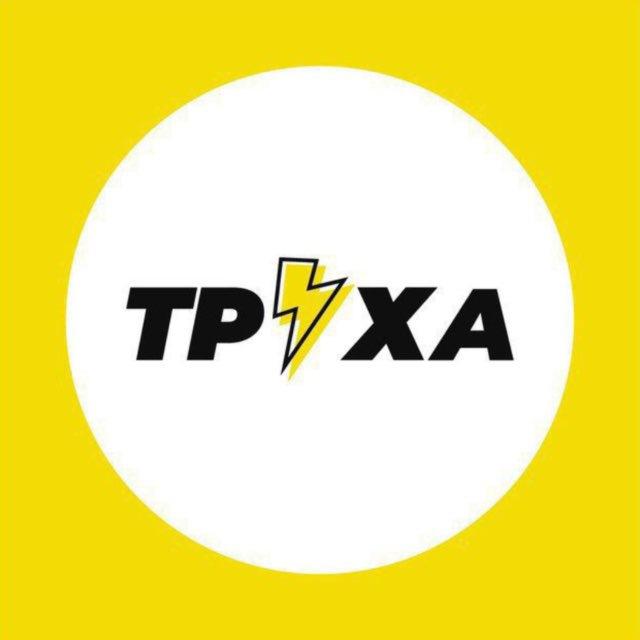 Труха⚡️Одеса | Новини