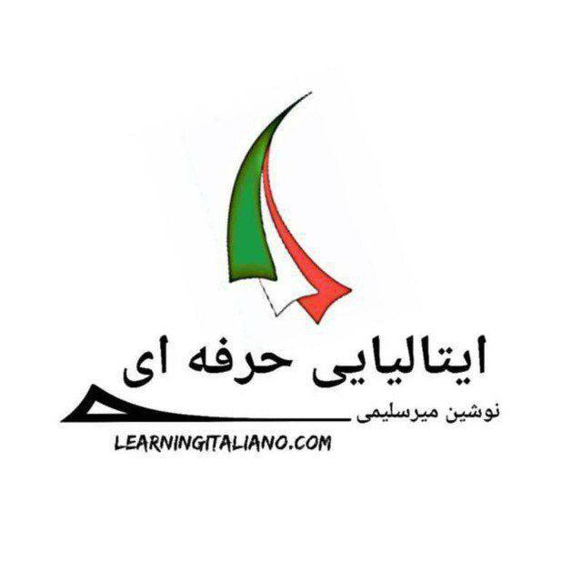 کلمات و اصطلاحات _ نوشین میرسلیمی