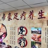 亚太鑫永利帝豪养生馆」聊天群
