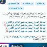 تاسع وبكالوريا 2027