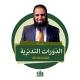 دورات تدبر القرآن لمهندس علاء حامد💡