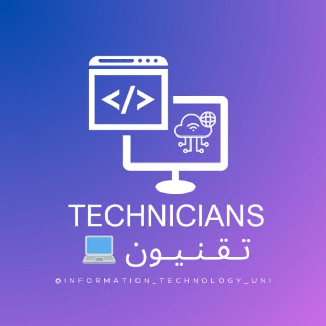 تِـقنيُون 👩🏻‍💻