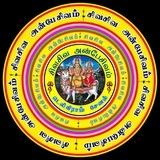 சிவசிவ அன்பேசிவம் அறக்கட்டளை பதிவு எண்:100/2024‌ (SIVASIVA ANBAESIVAM TRUST REG NO:100/2024)
