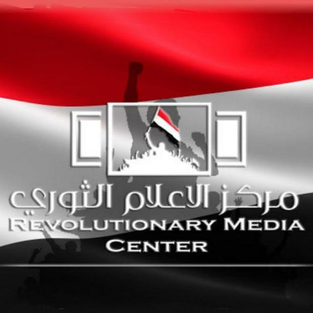 مركز الاعلام الثوري