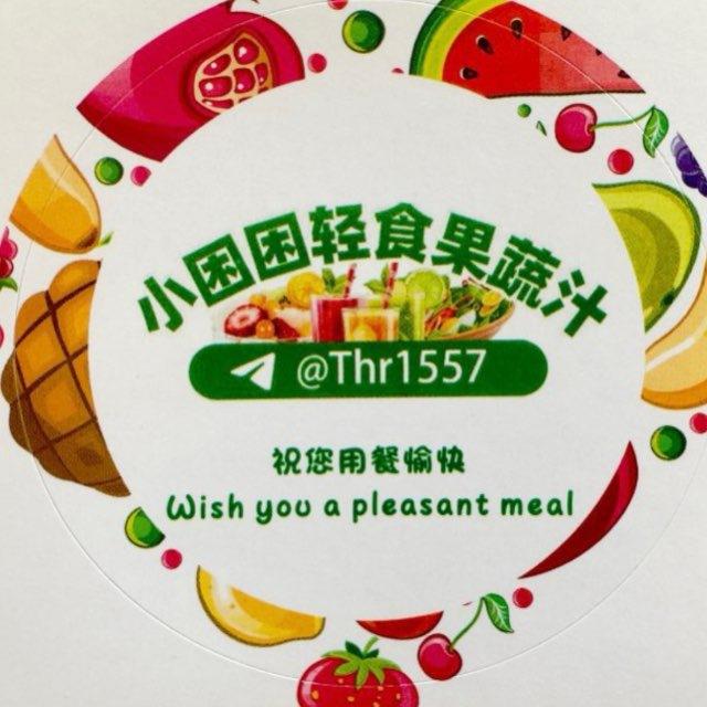 小困困轻食果蔬汁