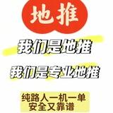 强旺盛老人团地推集团