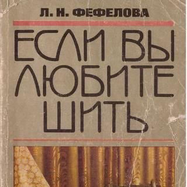 КНИГИ, ЖУРНАЛЫ ПО РУКОДЕЛИЮ 📚